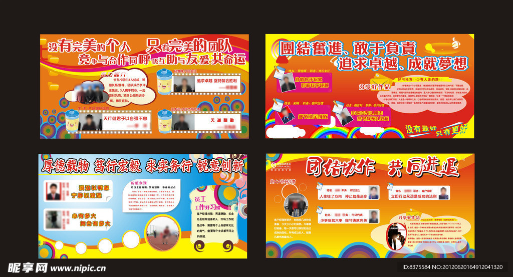 移动展板