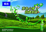 绿茶形象