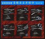 高档名片