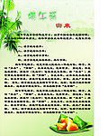 端午节由来