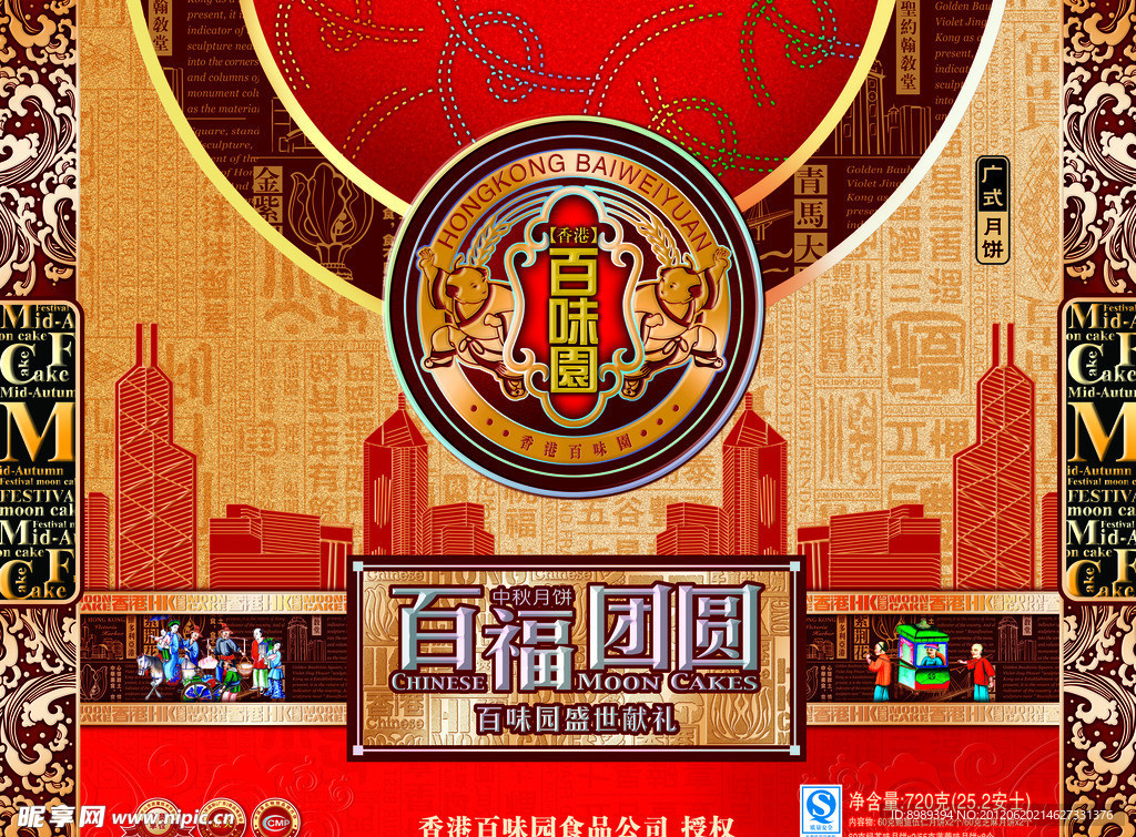 月饼包装