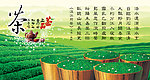 茶艺茶园