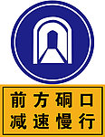 警示牌