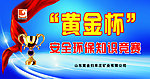 环保竞赛