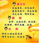 蜂蜜