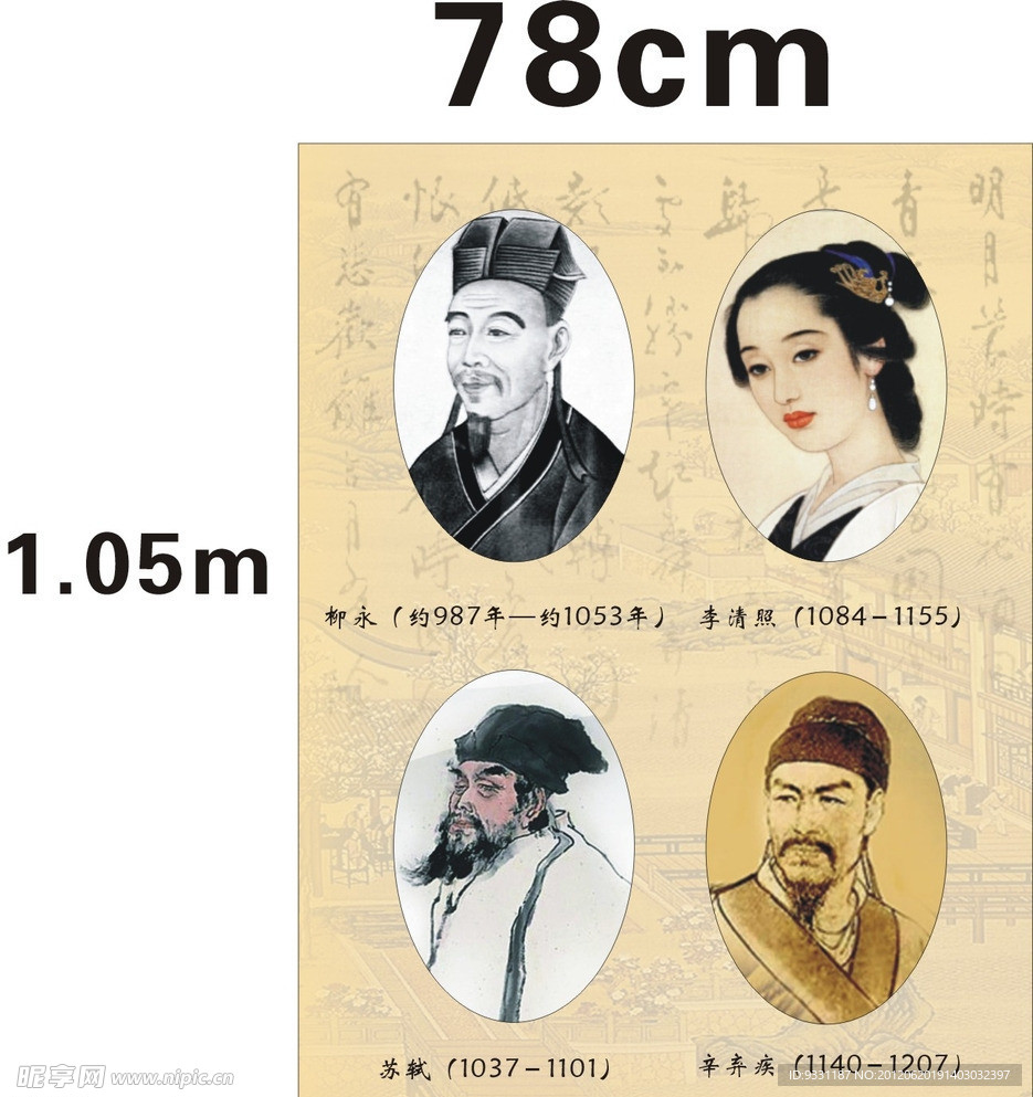 诗人头像