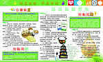 健康饮食