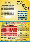 教育宣传单页