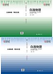 教育书封皮