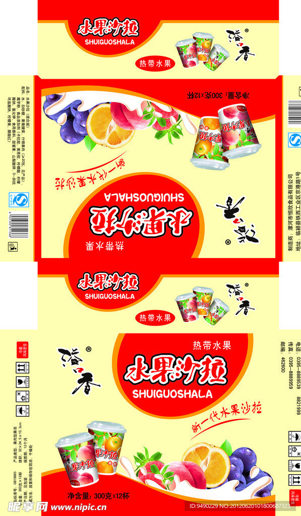 果冻箱