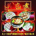 关东煮