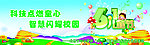 61儿童节