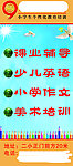 学前教育 灯布