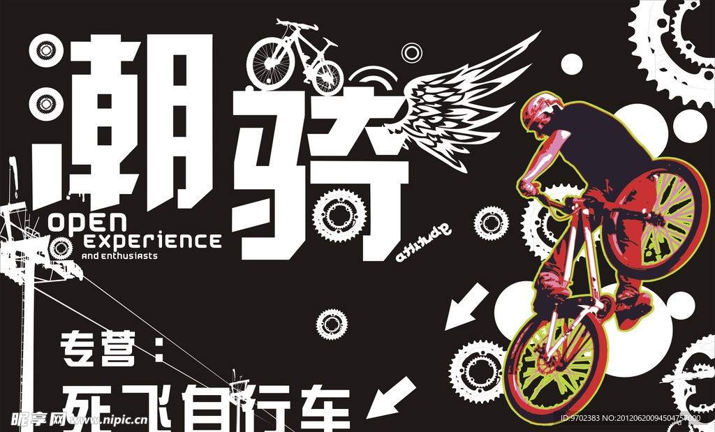 死飞自行车