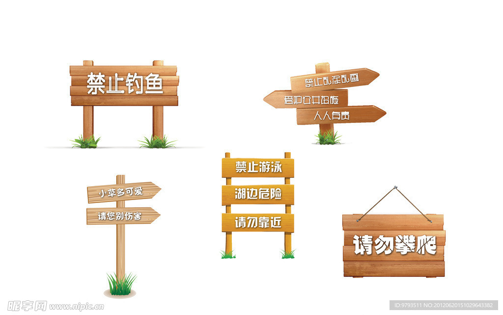 公园木质警示牌