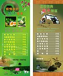 端午节特惠菜肴