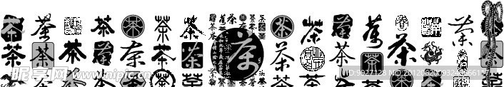 白茶字