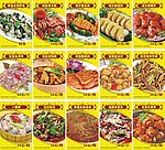 点菜单