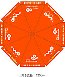 太阳伞 中国联通 联通3G