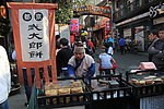 武大郎烧饼