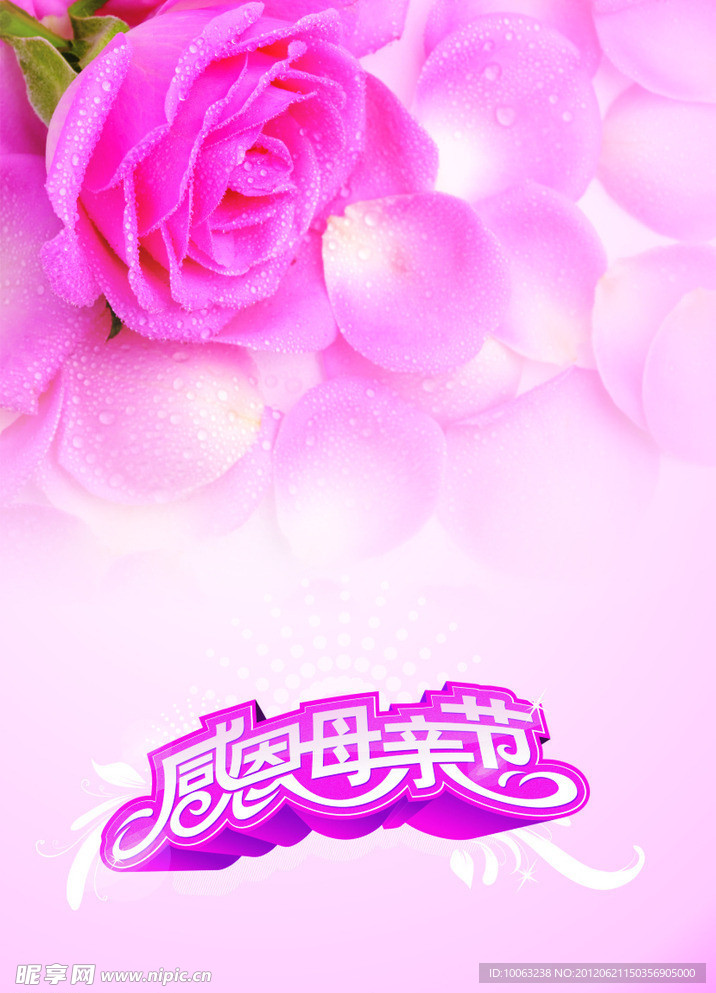 母亲节