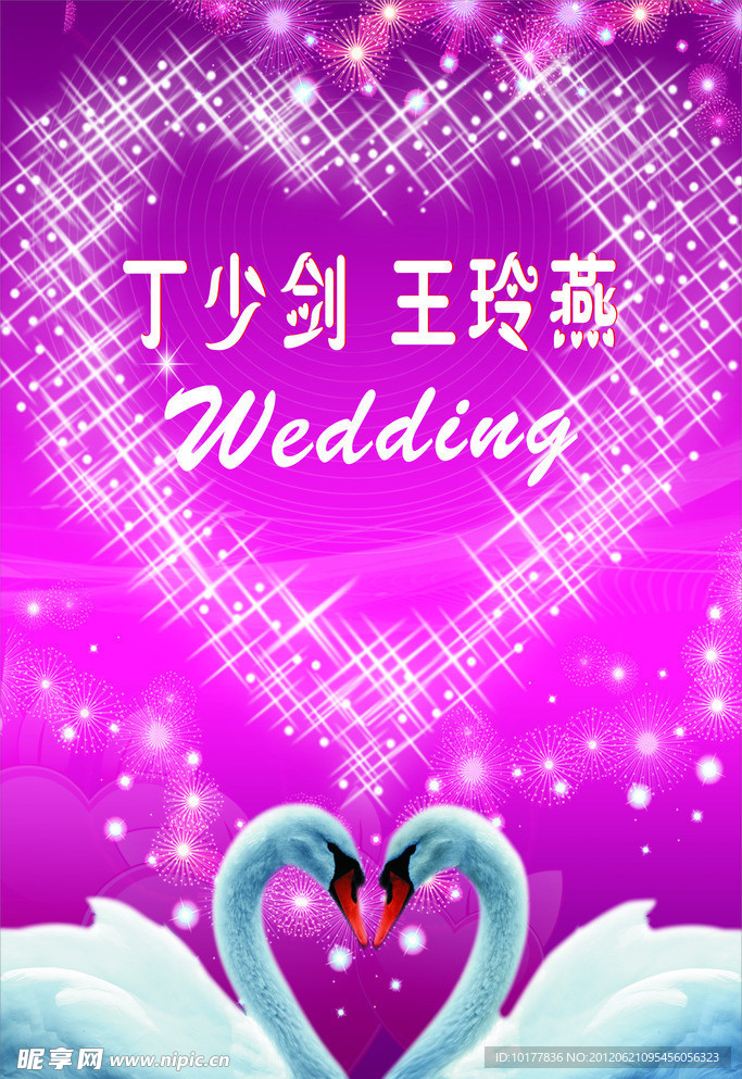 婚庆素材