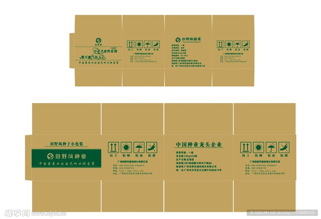 纸箱设计