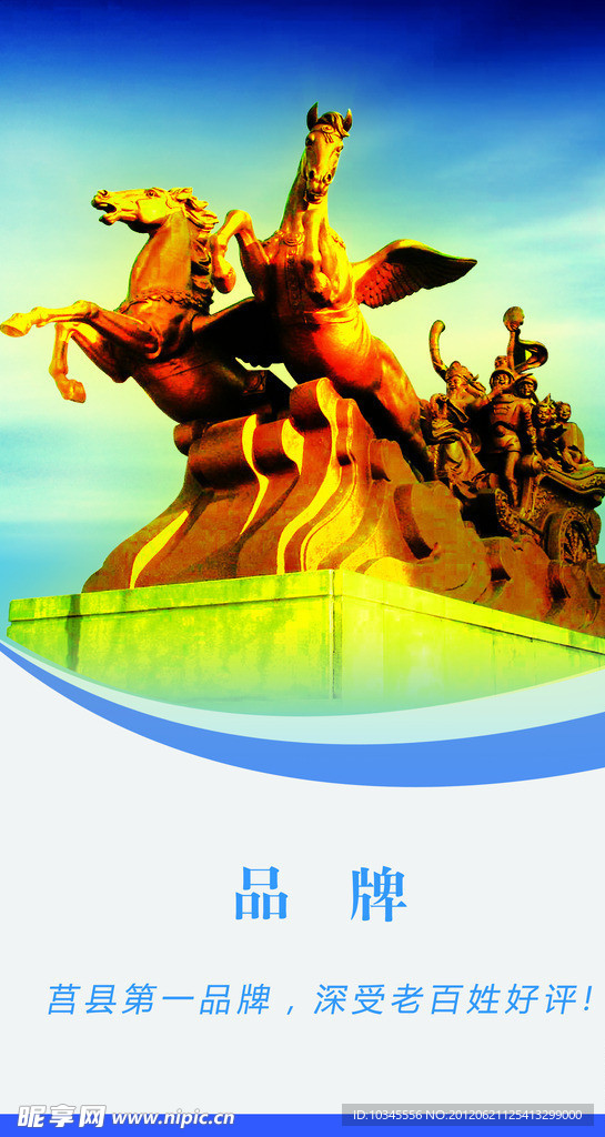 品牌形象 企业海报