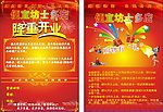 便宜坊士多店开业促销