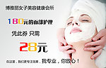 博雅丽美容卡