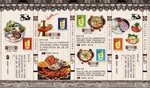 调味品宣传页