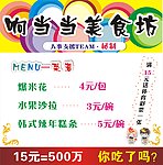 菜单