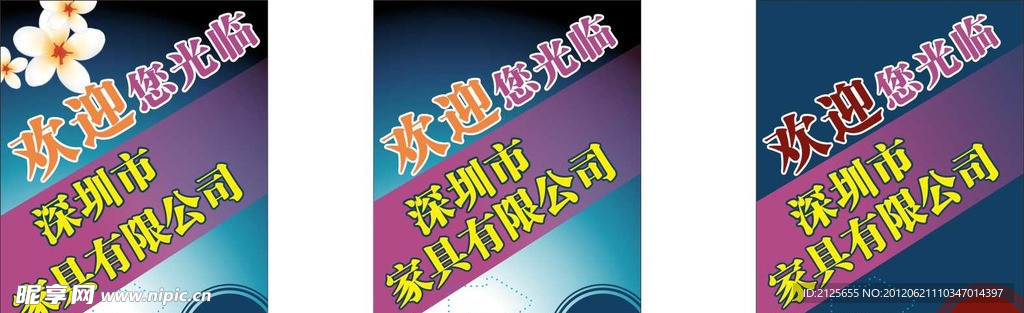 欢迎光临