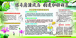 廉政宣传栏