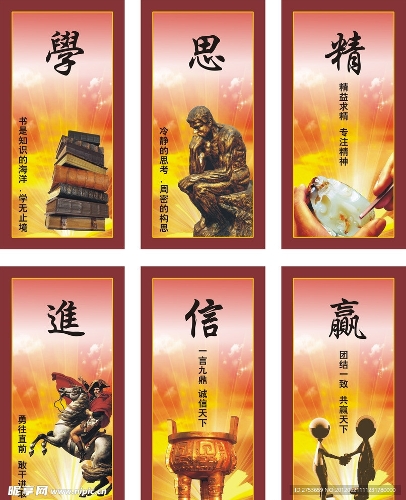 企业文化