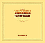 皇家至尊封面