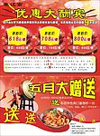 吃虾季节