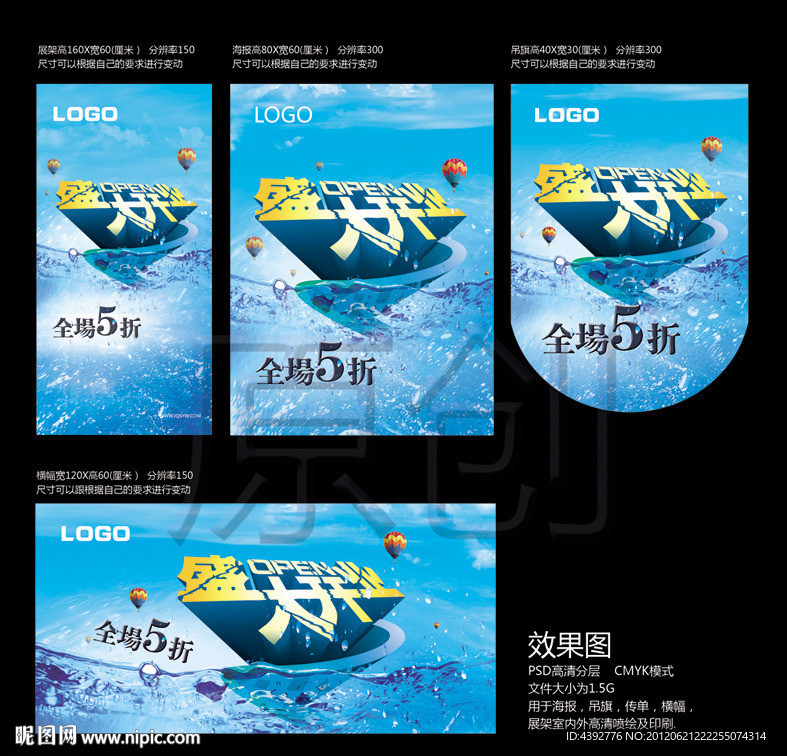 盛大开业