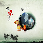 文化海报
