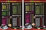 春茶道奶茶