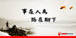 企业展板 文化展板