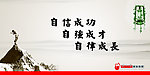 企业展板 文化展板