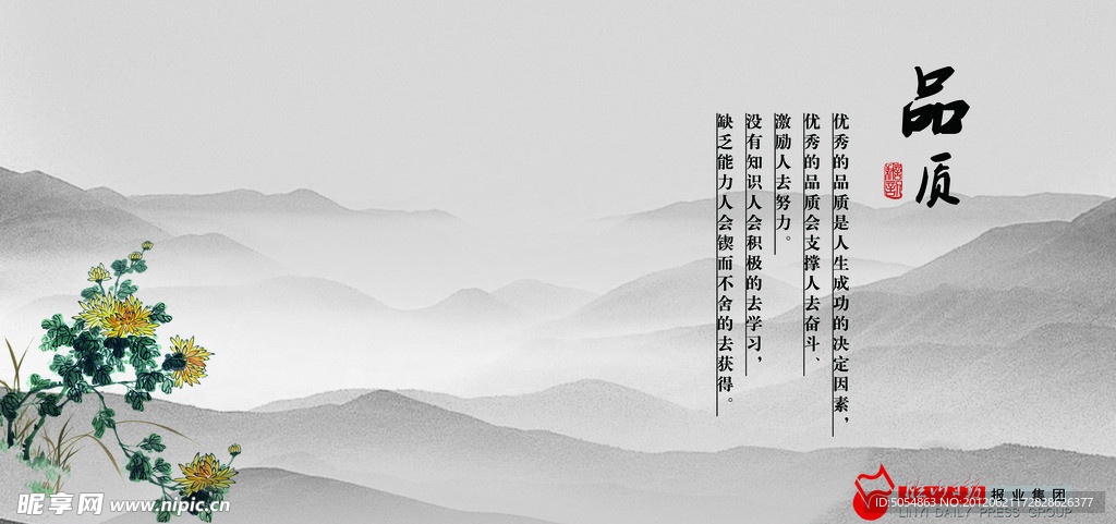 企业展板 文化展板 励志 标语