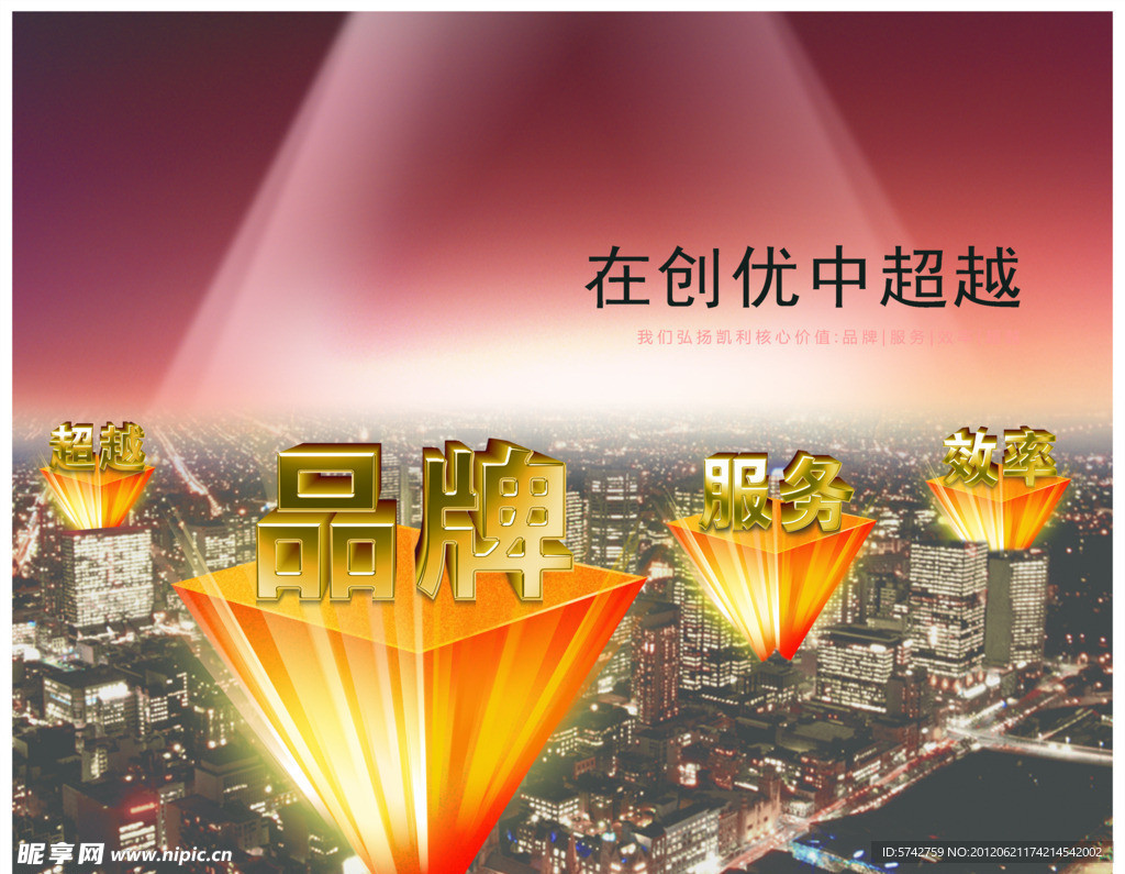 企业形象