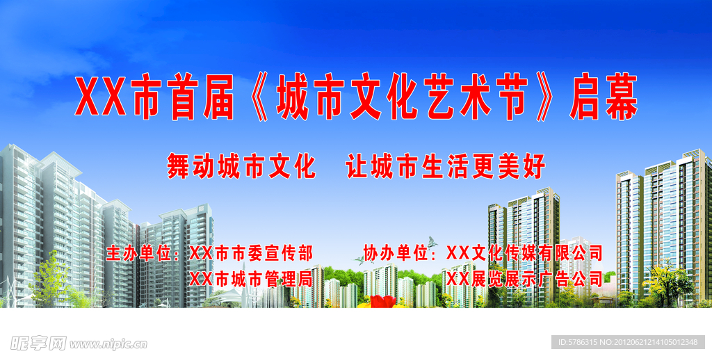 活动背景
