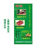瑞溪