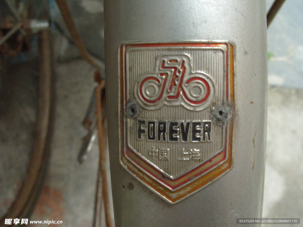 永久牌单车 logo