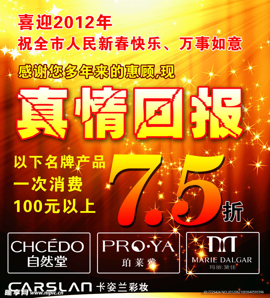 打折海报