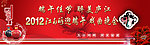 端午戏曲 晚会背景