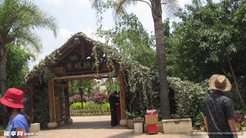 昆明民族文化村